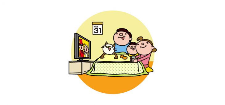 年末年始休暇についてのお知らせ